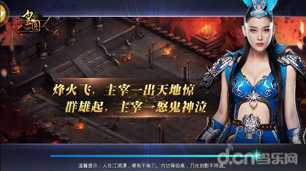 全新标配9377《皇图》惊艳霸主套装亮相
