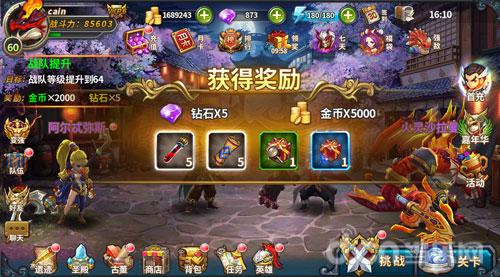 福利满仓 《圣魂》奖励系统豪礼不停