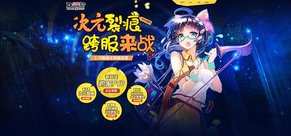 暖心福利祭！ 《血族》新版本专题穿越来袭