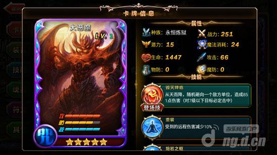 难以抵抗的诅咒 神魔之战五星咒系英雄盘点