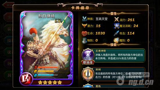 强力攻击手 神魔之战强力五星攻击型英雄盘点