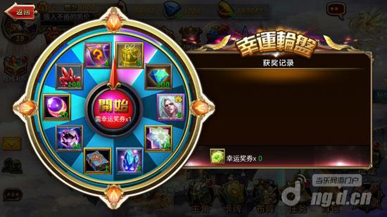 人品大爆发 神魔之战幸运转盘攻略