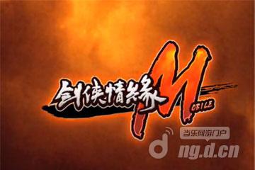 《剑侠情缘M》手游有望年底开测 测试大猜想