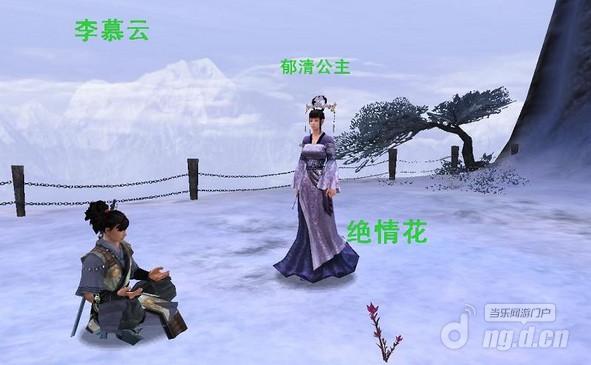 《剑网3口袋版》手游能否再现 十大感人NPC之郁清公主