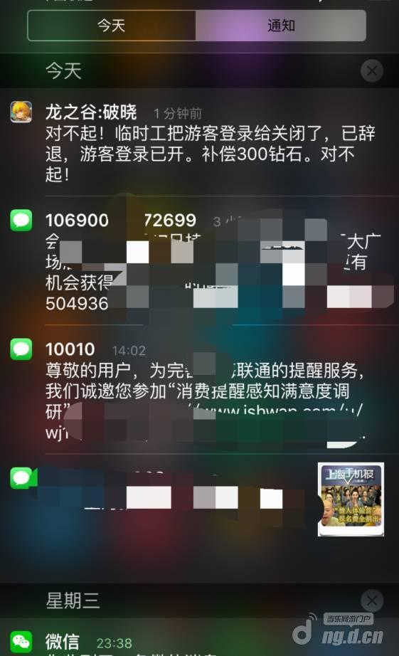 《龙之谷：破晓》临时工误关游客登录 老板已辞退