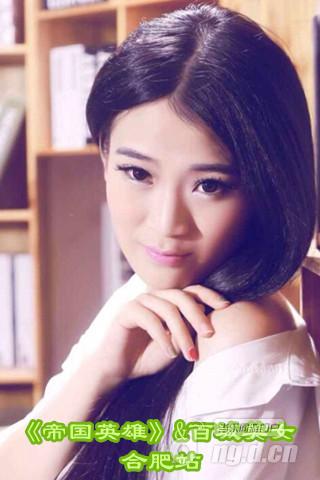 合肥女神火爆降临《帝国英雄》