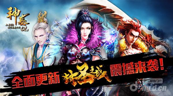 全面更新 《神墓OL》“封圣之战”震撼来袭！