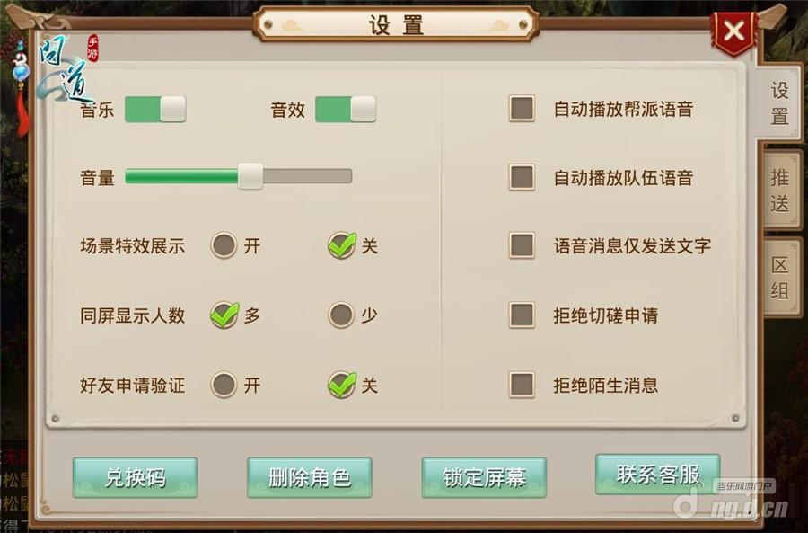 《问道》手游游戏界面曝光你怎么看？