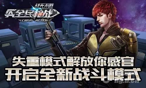 《全民枪战》精英赛即将打响 全新失重模式来袭