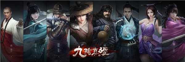 新版未至谍报先行《九阴真经》手游全新内容展望