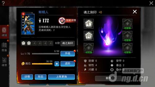 《魂之幻影》魂兽刻印玩法
