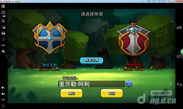 人多力量大 《帝国英雄》展开团队作战