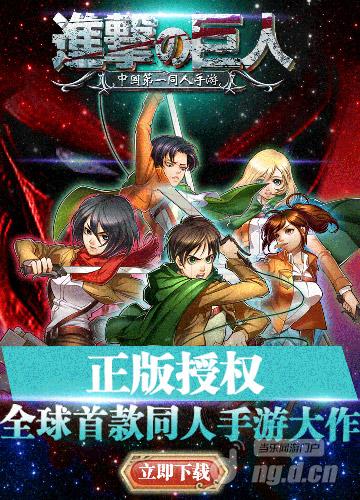 排兵布阵 《进击的巨人OL》新副本出奇制胜