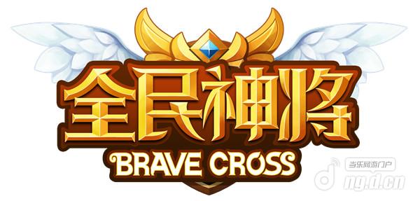 首部资料片《全民神将》10月19日热血公测