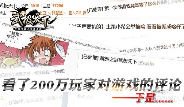 玩家对《武极天下》手游的评论