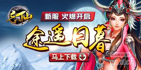 不服来战！《忘仙》10月16日新区崛起热血狂飙！