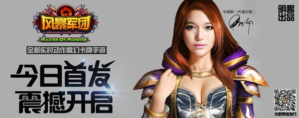 《风暴军团》今日11点震撼首测 动作魔幻卡牌战歌再起
