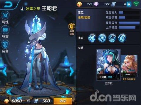 冰雪中的精灵 王者荣耀王昭君对线及打法详解