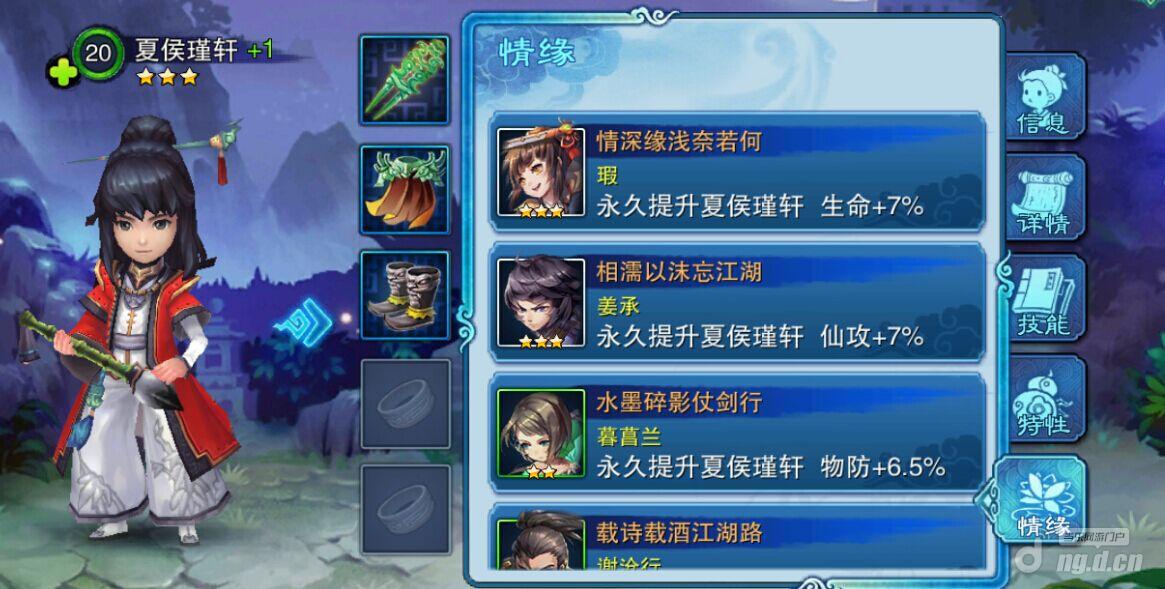 《仙剑奇侠传五前传》手游此情不灭 情缘再续！