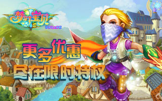 《梦幻宝贝》遇见如梦般的返利