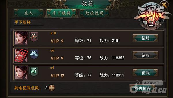SLG大作《三国志汉之涛》天下尽收我手