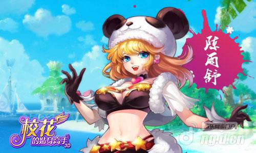 逆袭不是梦《校花的贴身高手3D》装备附魔带你飞