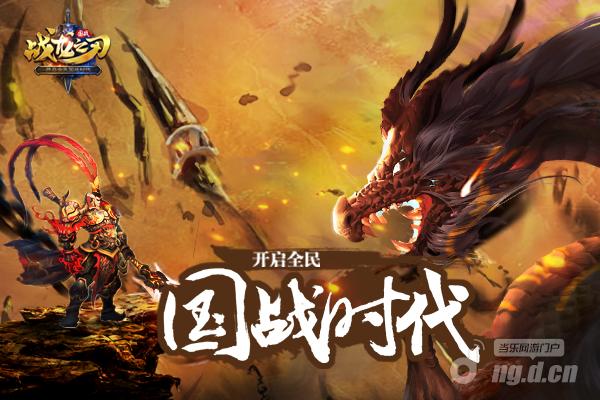 体验感十足 直击《战龙之刃》炫酷动作体验