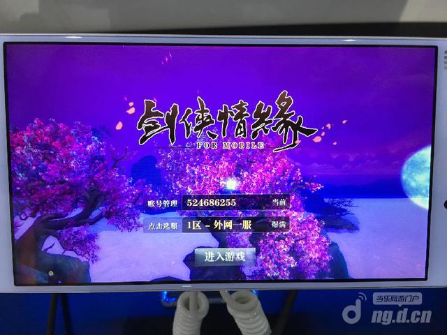 《剑侠情缘M》手游真实画面曝光 精致超乎你想象