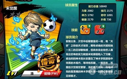《魔足学院》诠释最懂你的足球