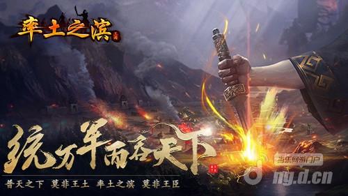 世界即时同步 《率土之滨》真人玩家实时博弈
