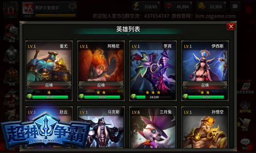 告别青铜上王者 《超神争霸》天梯系统开启