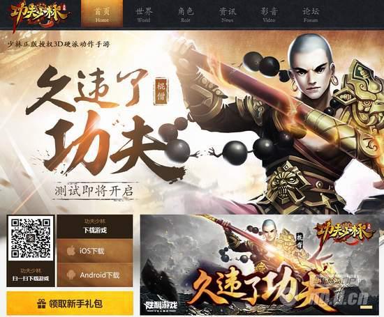 久违了 《功夫少林》手游预注册正式开启