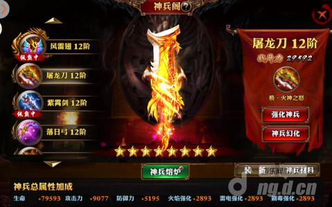 《霸道天下》神兵出世，背景资料大曝光