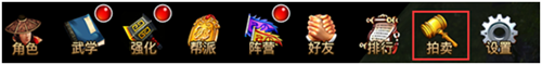 《白发魔女传》正版手游拍卖行隆重开业