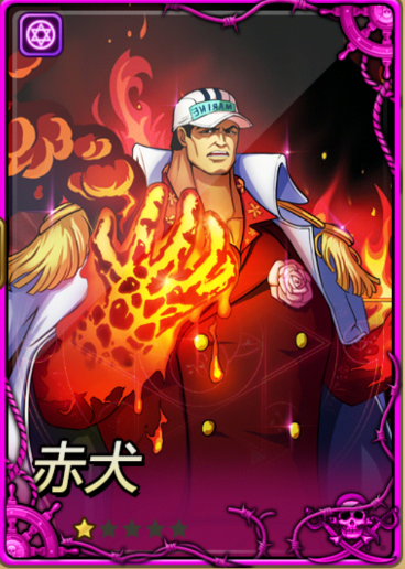 《点爆海贼》海军大将