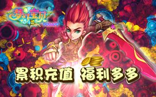 《梦幻宝贝》新一轮魔灵抢购开始啦