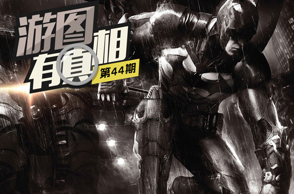 游图有真相No.44：超级英雄谁最强？漫改电影大集结