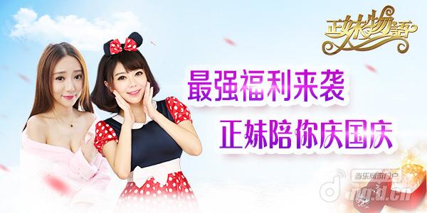 最强福利来袭 《正妹物语》挑逗心动极限