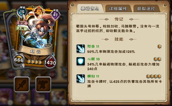 微竞技开山作 《烈酷三国》何以风靡