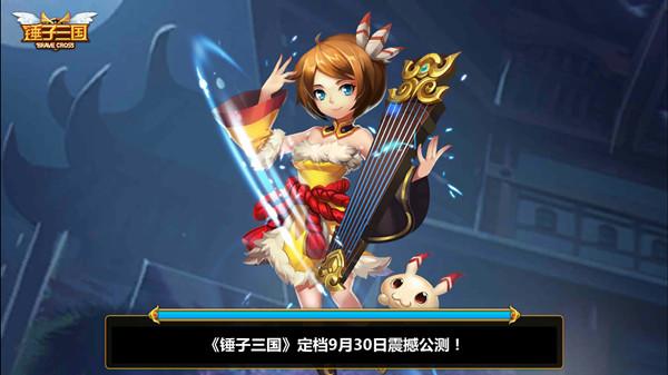 《全民神将》30日公测 指间三国萌动来袭！