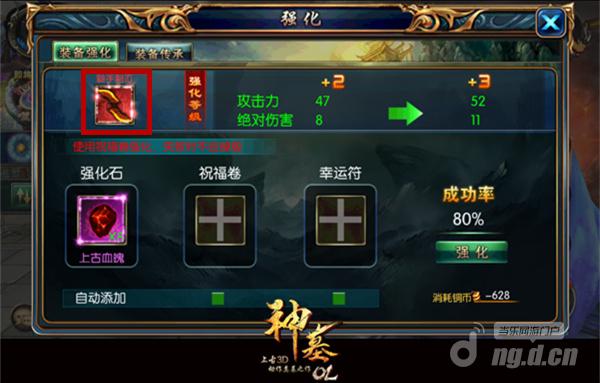 《神墓OL》七大关键点快速提升生命值上限