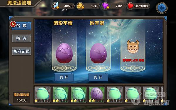 争夺《超神大陆》神秘的魔法蛋