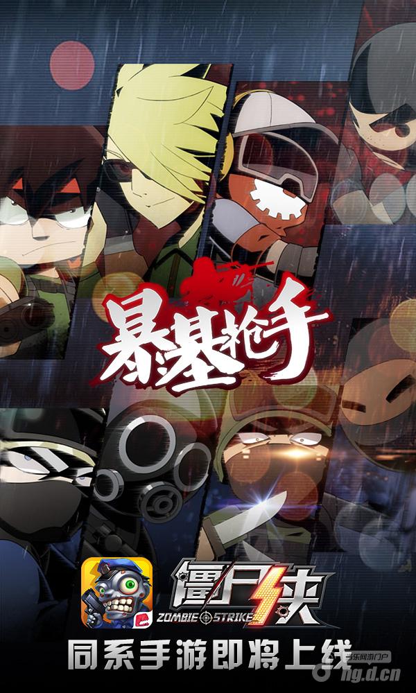 预告片正式上线《僵尸侠》拉开影游互动新序幕