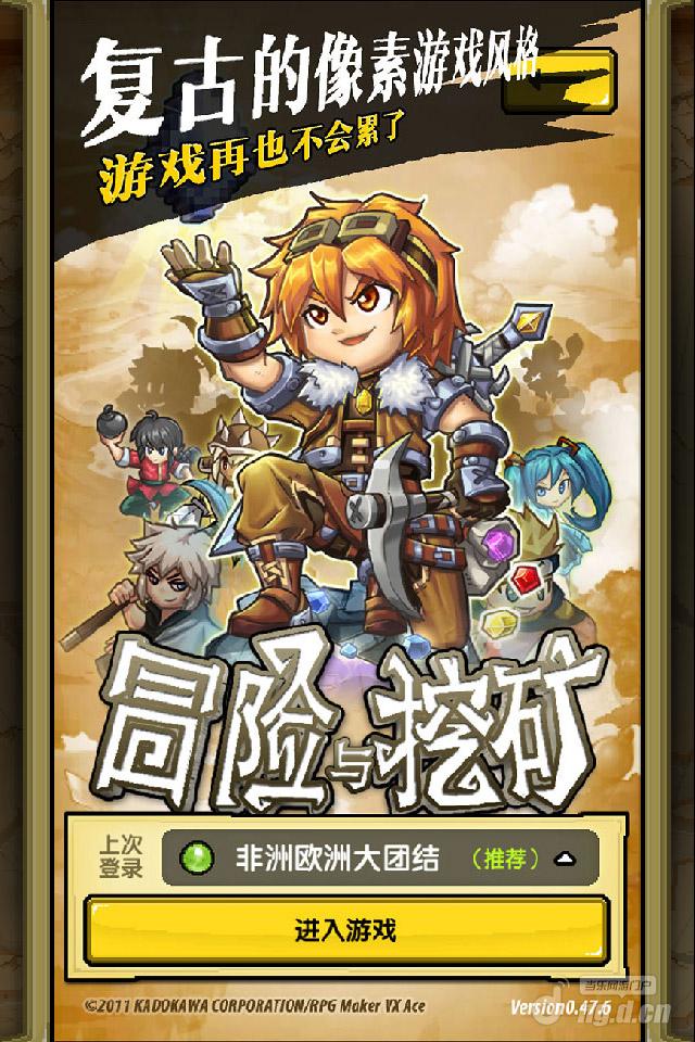 怀旧与诚意诠释，《冒险与挖矿》回归儿童时代
