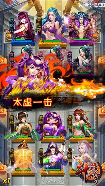 宅男新福音《斗破苍穹》兽族四美轮番玩