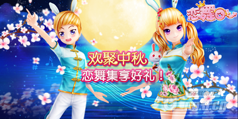 《恋舞OL》惊现美似嫦娥姐姐的美腻礼服