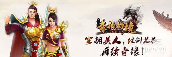 《奇缘幻境》10月13日公测 满满情怀席卷而来