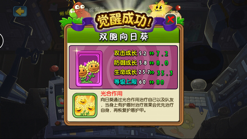 全面革新 《植物大战僵尸：全明星》安卓新版明日上线