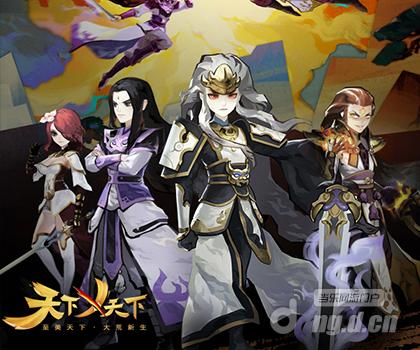《天下X天下》iOS和安卓玩家可以一起玩吗？