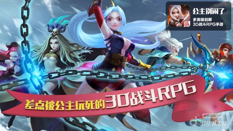 《公主别闹了》22日全平台公测，迎接你的女神公主